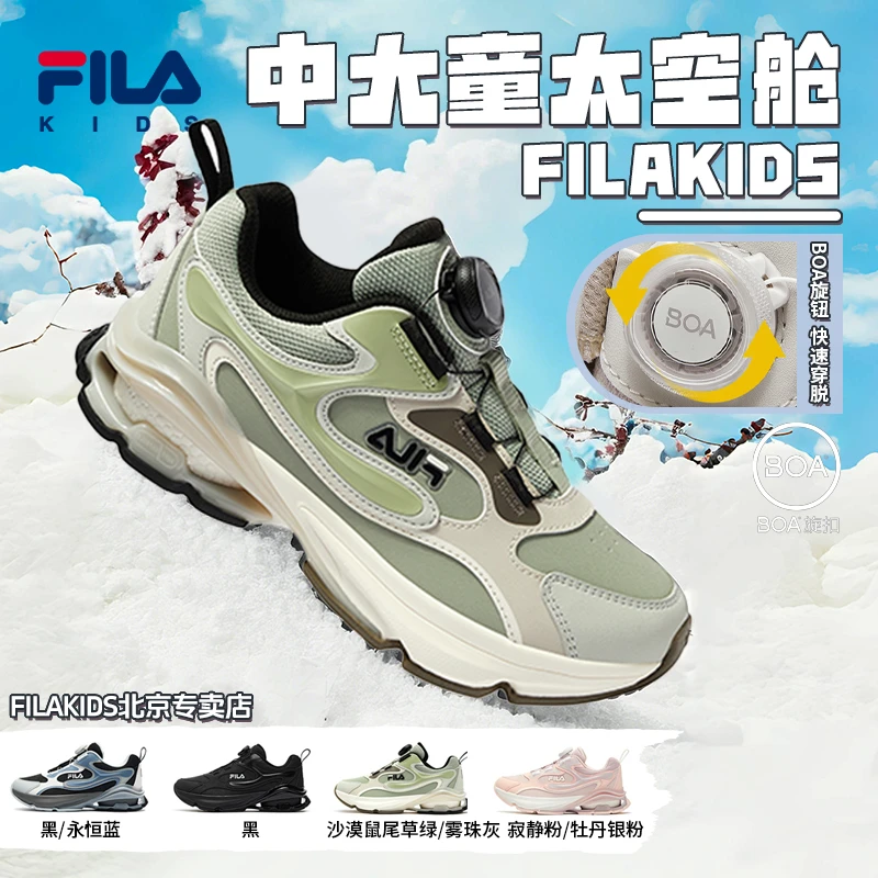 【开学必备体考体测鞋】斐乐儿童女童男童鞋子运动跑步鞋K55B441103