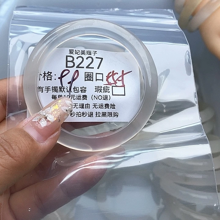 长***雪玛瑙/玉髓未镶嵌手镯227