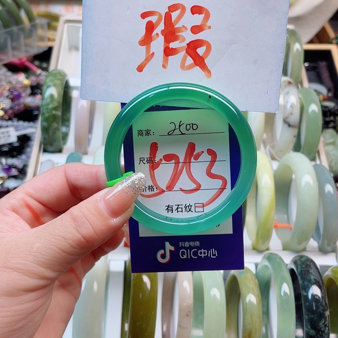 未镶嵌岫玉手镯1111