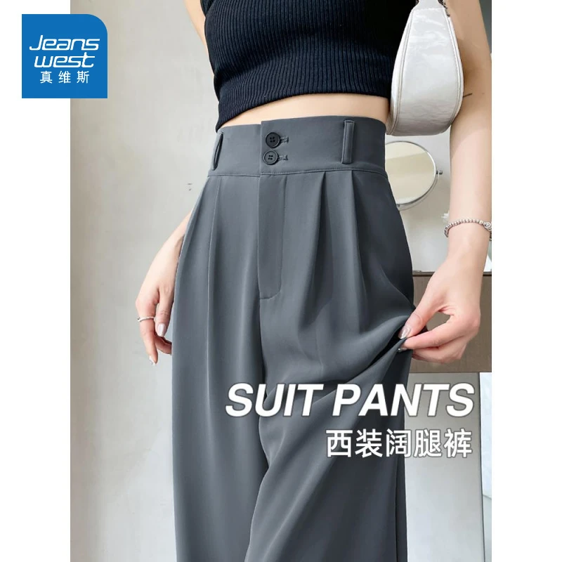 真维斯西装裤女夏季薄款高腰显瘦高级感垂感冰丝窄版直筒阔腿裤子