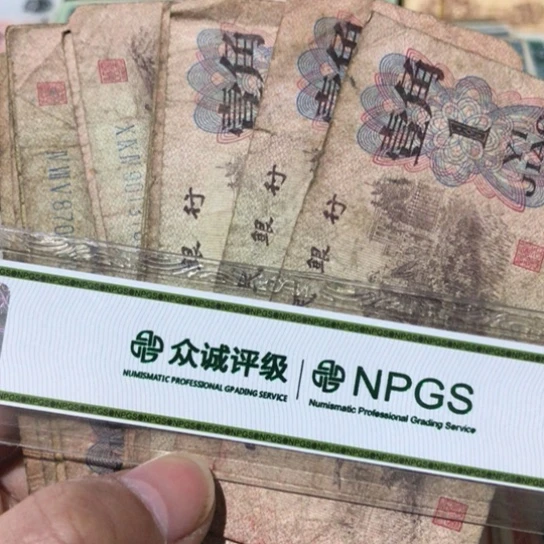 10张退市旧纸币一角号码随机