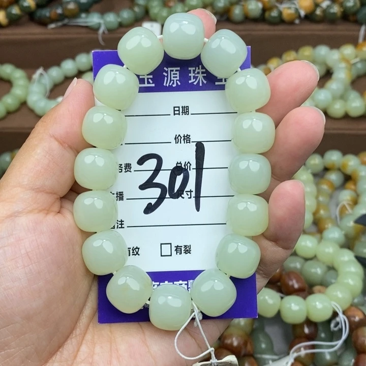 金***海未镶嵌手链和田玉