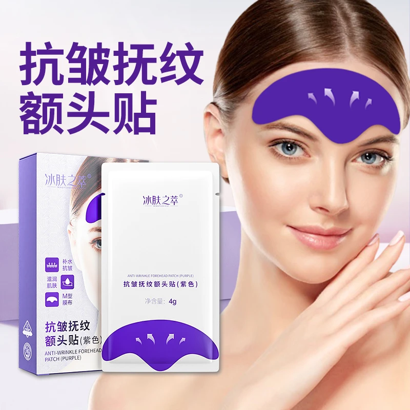 【止纹贴】胶原蛋白 抗皱抚纹额头贴/抬头纹/川字纹/眉间纹