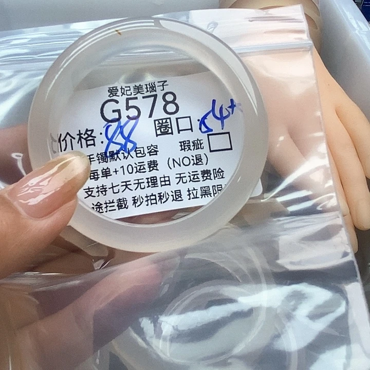 八***乐玛瑙/玉髓手镯未镶嵌578