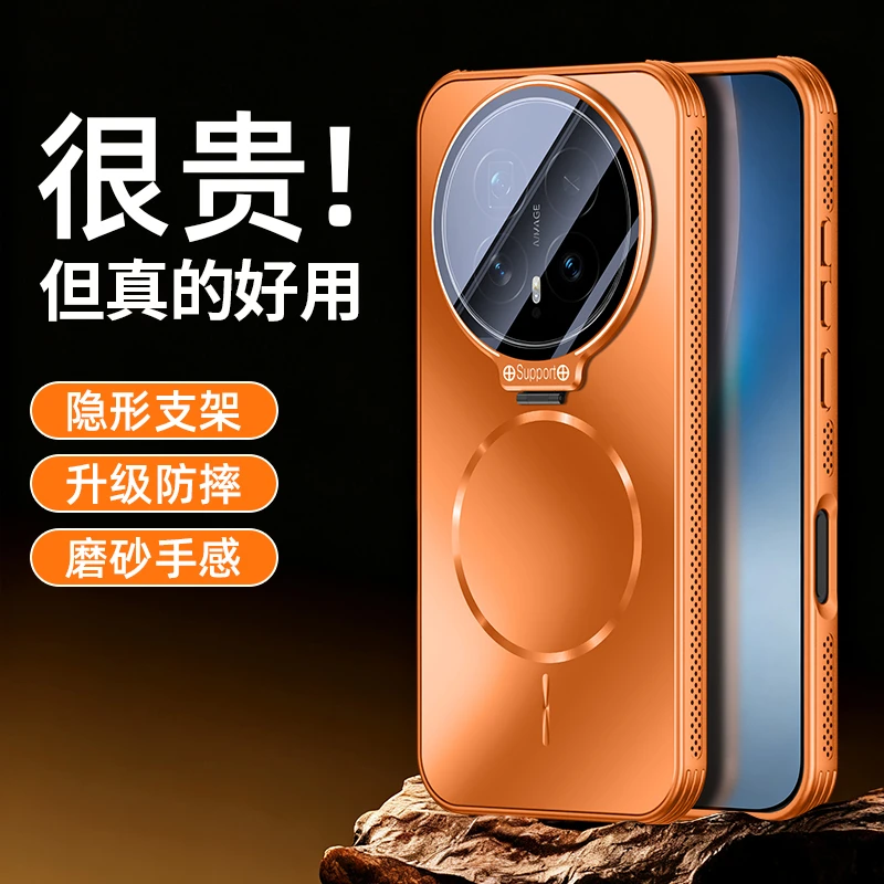 适用荣耀magic8pro手机壳创意隐形支架magic8高级感磁吸轻薄散热