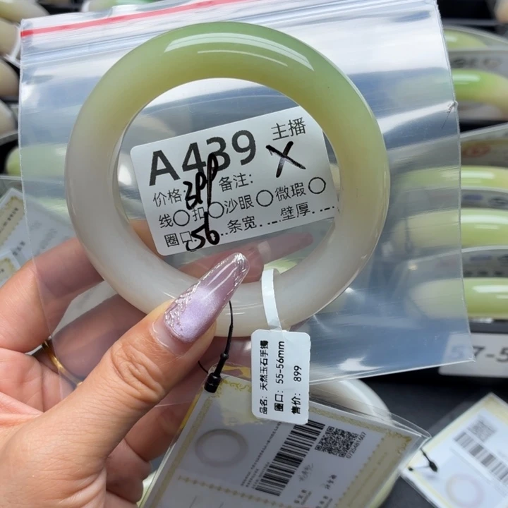 陈***茜石英岩玉手镯未镶嵌