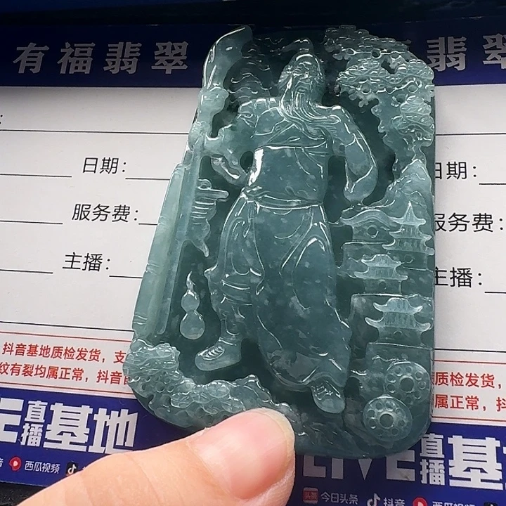 翡翠未镶嵌颈饰关公
