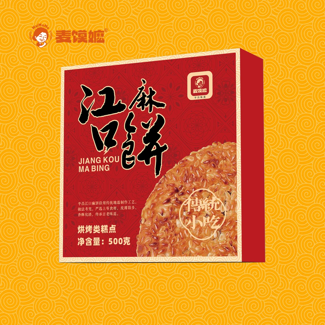【娜娜音乐节】江口麻饼中秋月饼四川特产