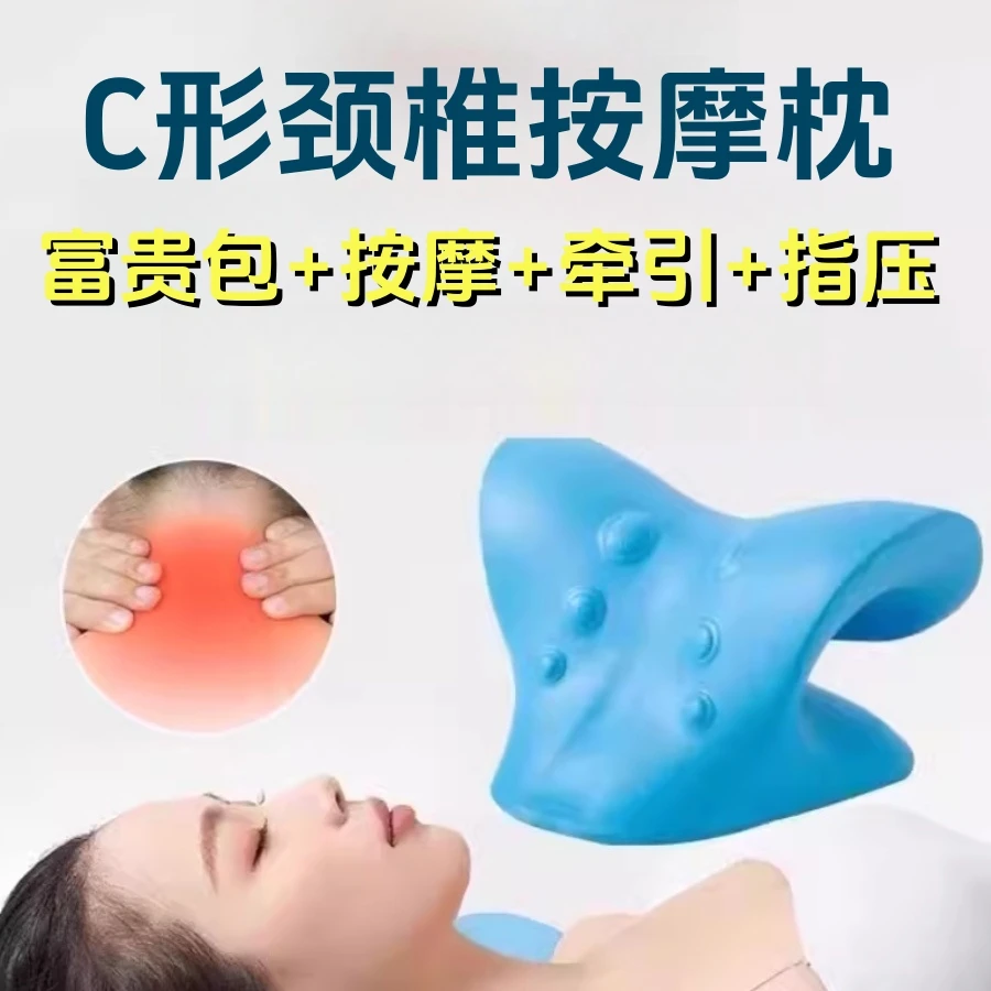 家用颈椎按摩器矫正器富贵包专用枕头 c型牵引按摩枕腰部背部颈部