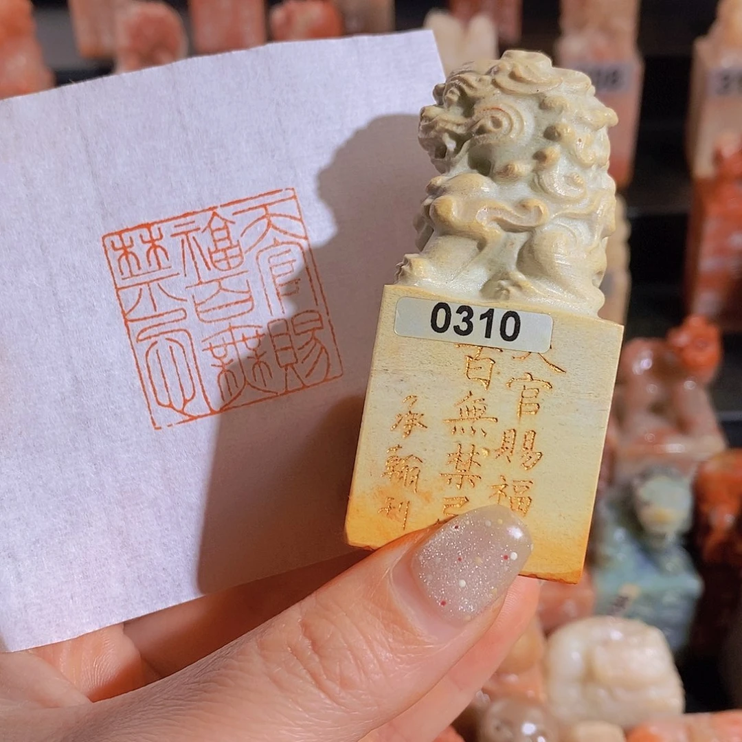 昌化石印石         0310