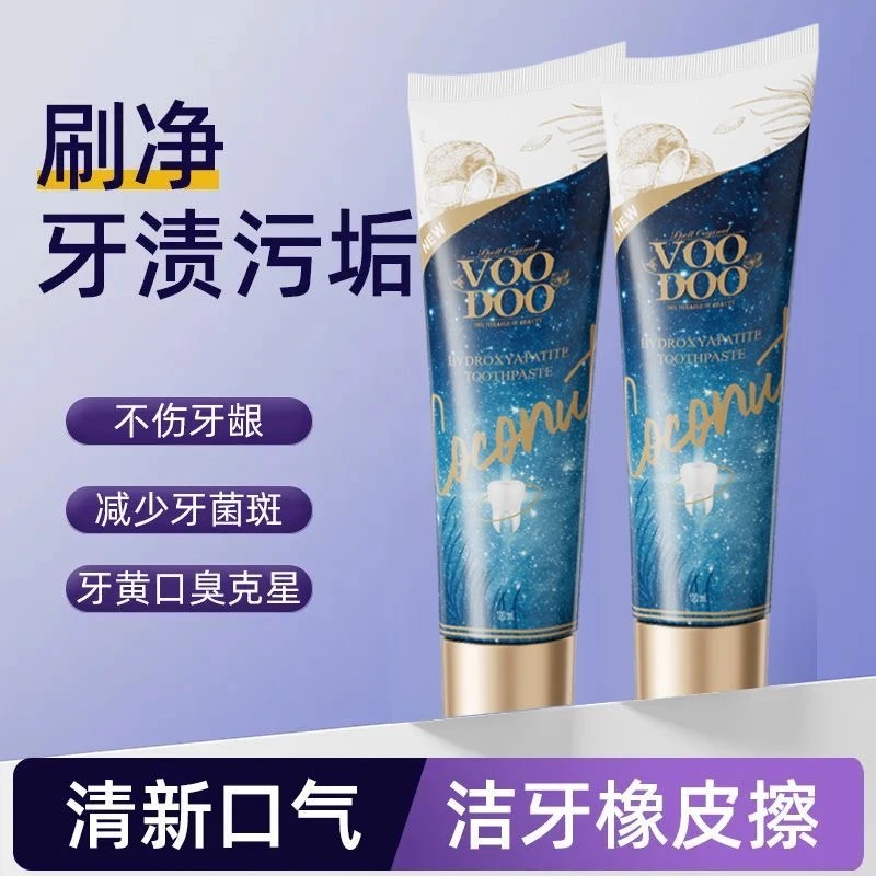 【拍一发三】VOODOO羟基磷灰石牙膏 清洁美白清新口气120ml