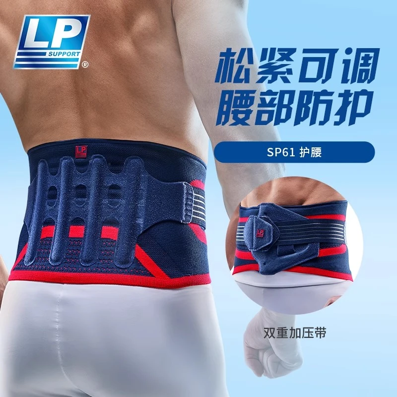 SP61XT塑钢条支撑型护腰带举重束腰带间盘突出专业跑步女士羽毛球