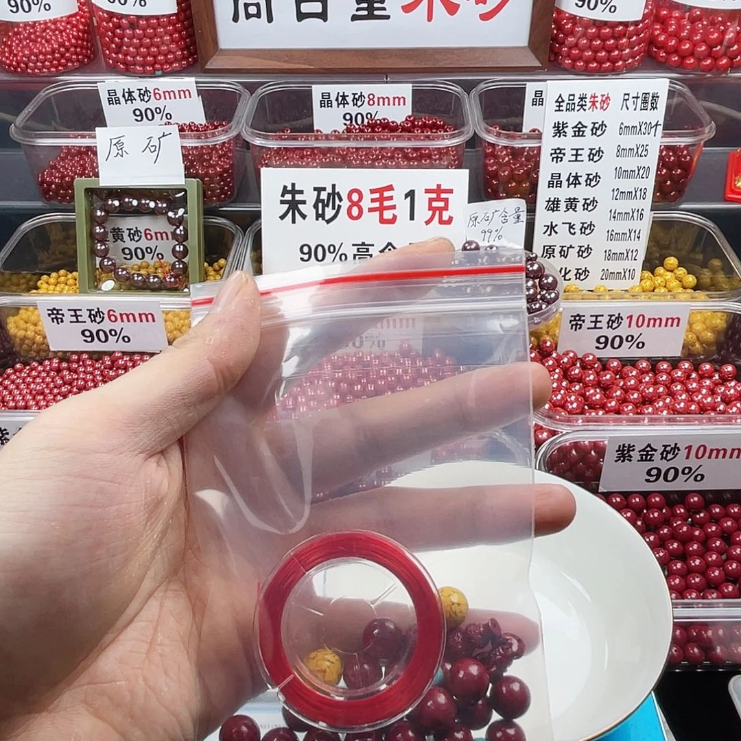 完***美天然辰砂正品朱砂散珠