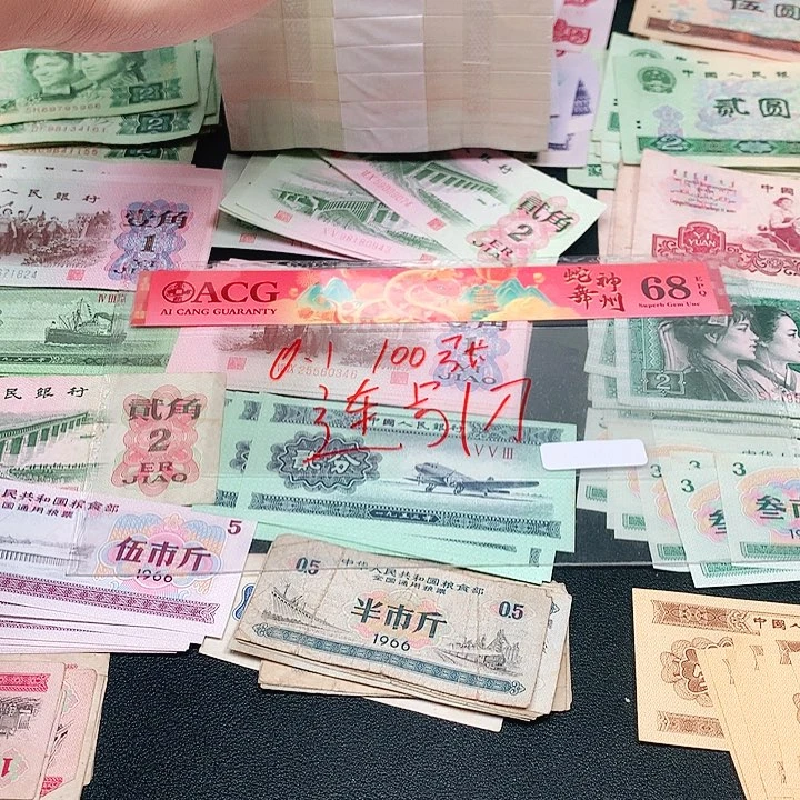 0-1荀臻直播间100张连号