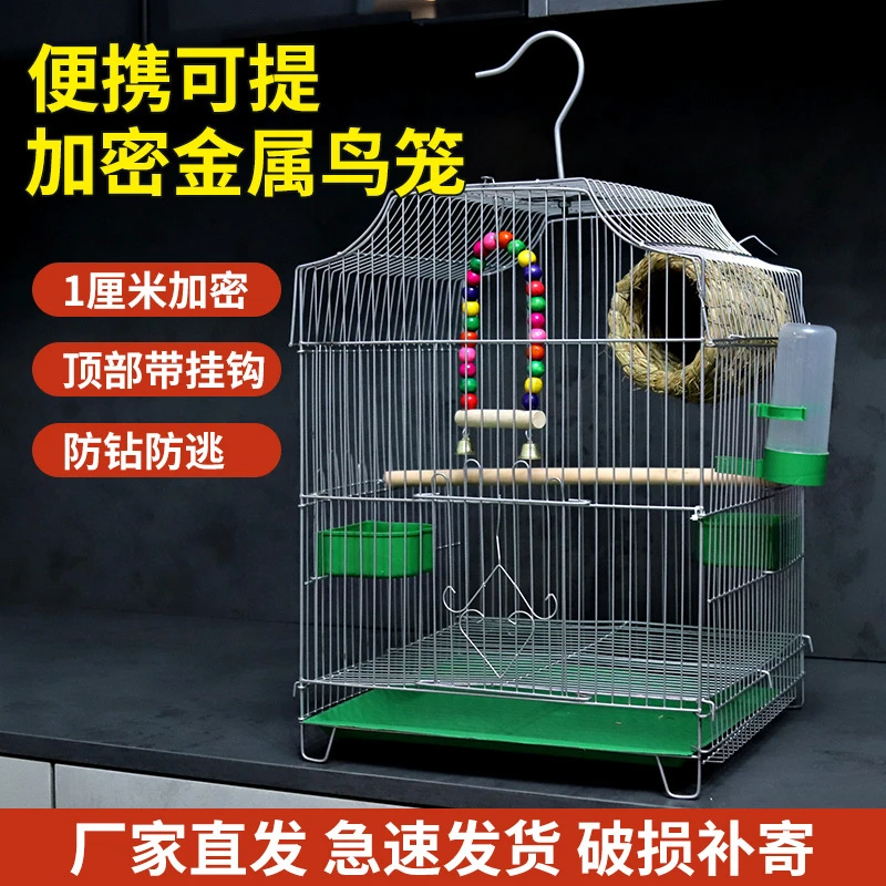 鸟笼子大号金属鸟笼家用虎皮鸟笼玄凤八哥鸟笼相思鸟笼鸟窝清仓