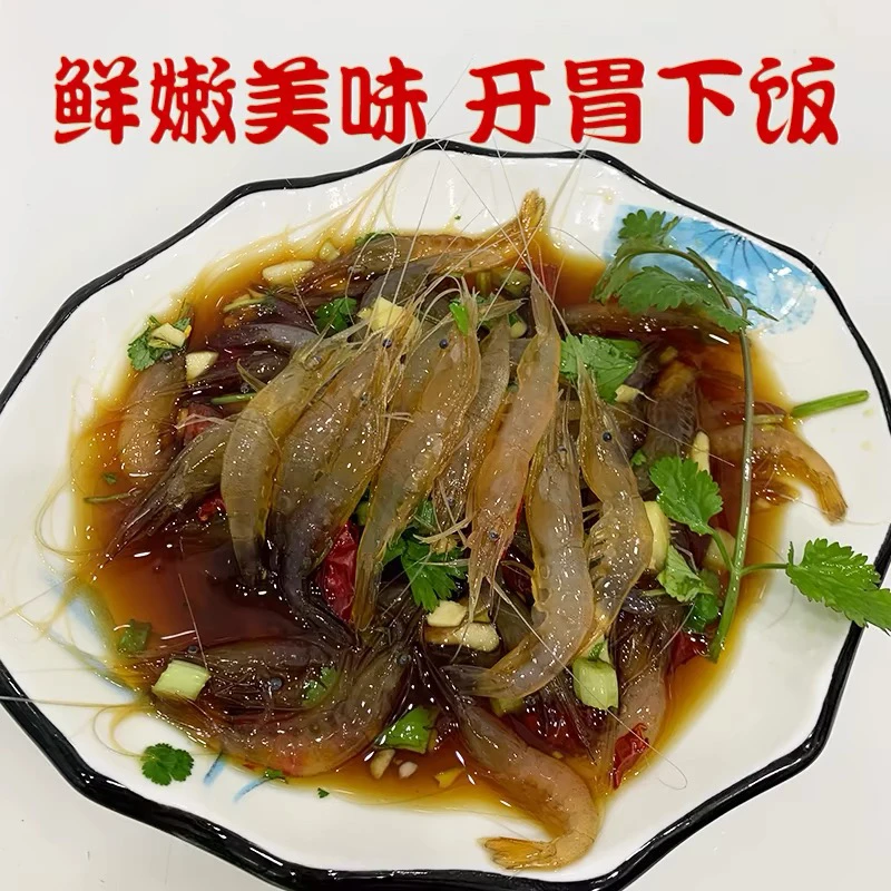 【生呛白米虾顺丰发货】盐城醉虾白米虾鲜活生腌泥螺开罐即食500g