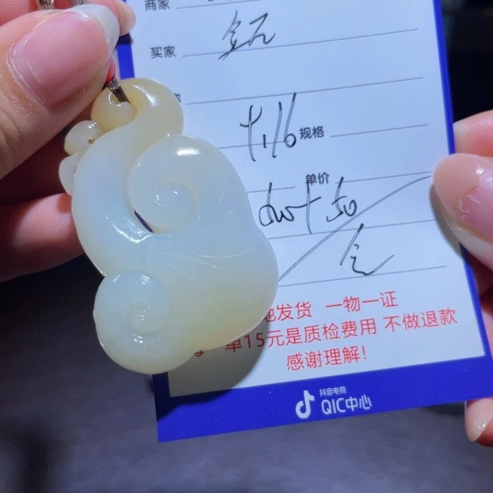 颈饰未镶嵌和田玉金*