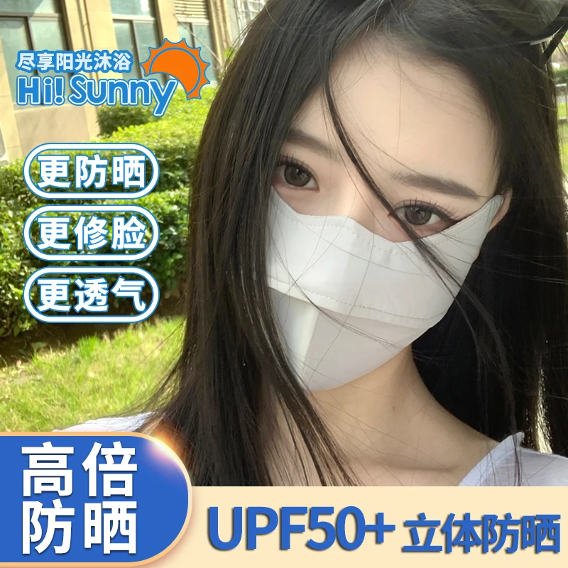 防晒面罩女款夏季冰丝防紫外线透气护眼角遮阳立体鱼骨不蹭妆面罩