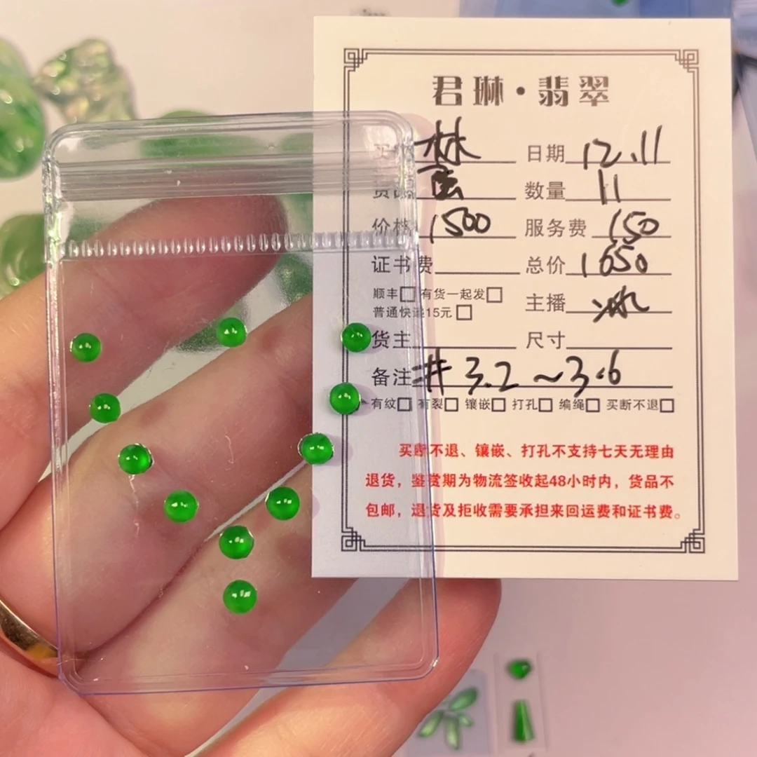 林***言翡翠未镶嵌颈饰裸石