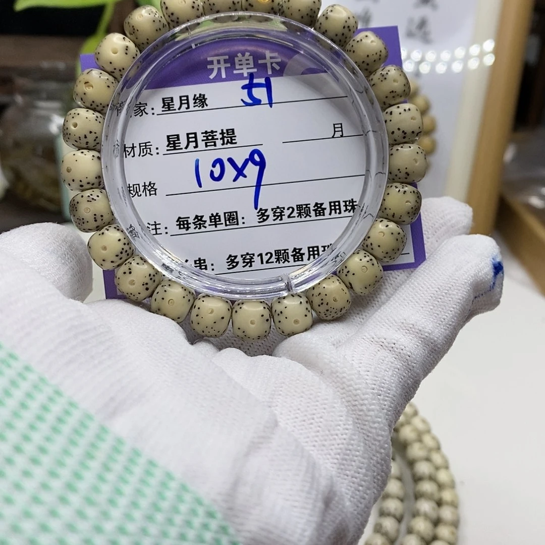 【闪购商品】星月菩提吊坠51（h j k l l lo o