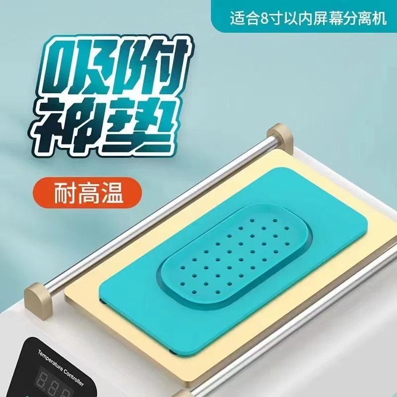 二代超强吸力垫分离机硅胶分离垫子耐高温8寸以下通用分离垫吸附