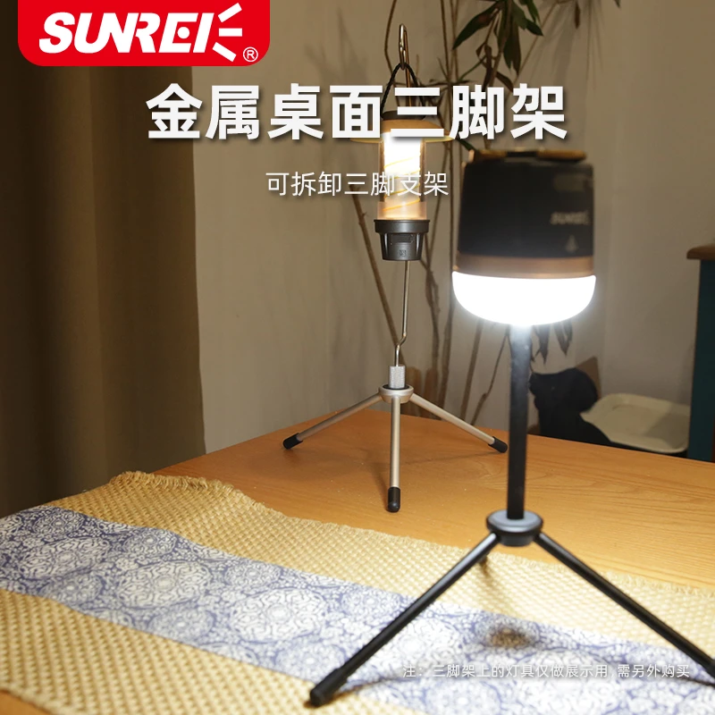 山力士Y2三脚架 可拆卸收纳露营多功能桌面三脚架