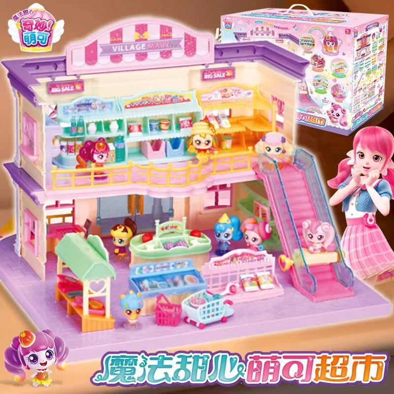 奇妙萌可魔法甜心萌可超市玩具生日礼物第六季公仔新款过家家玩具