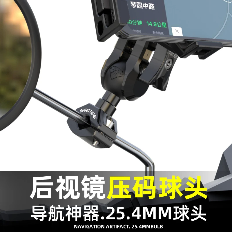 NXT后视镜压码球头加装电动车机械师二代摩托车扩展手机架猎户座