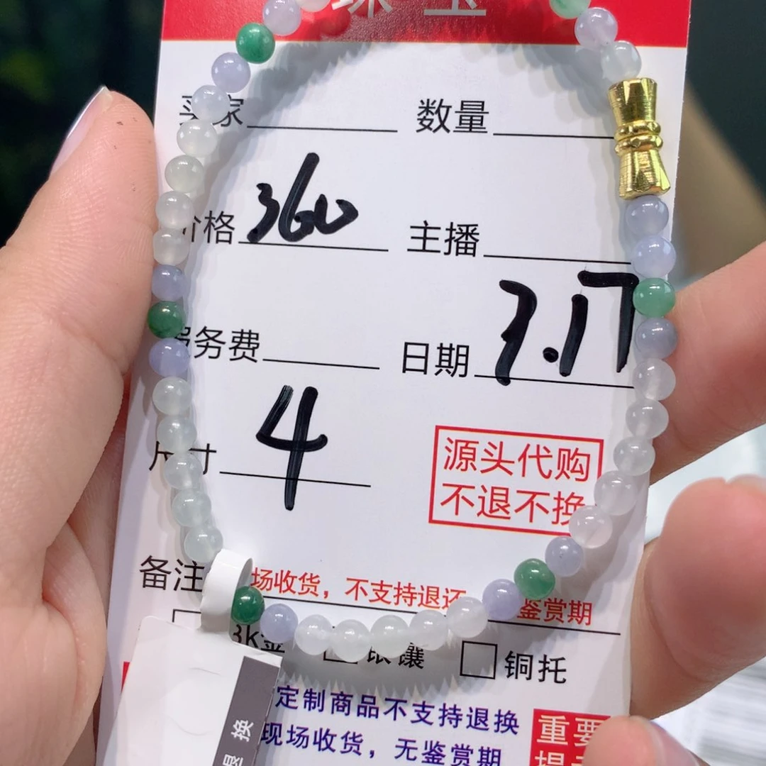 未镶嵌1定制翡翠