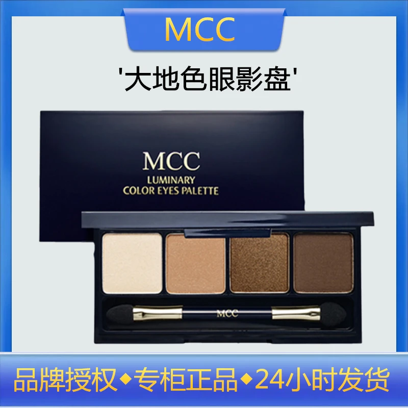 MCC韩国彩妆媚卡摩卡四色眼影盘女 哑光大地色珠光闪粉防水不晕染
