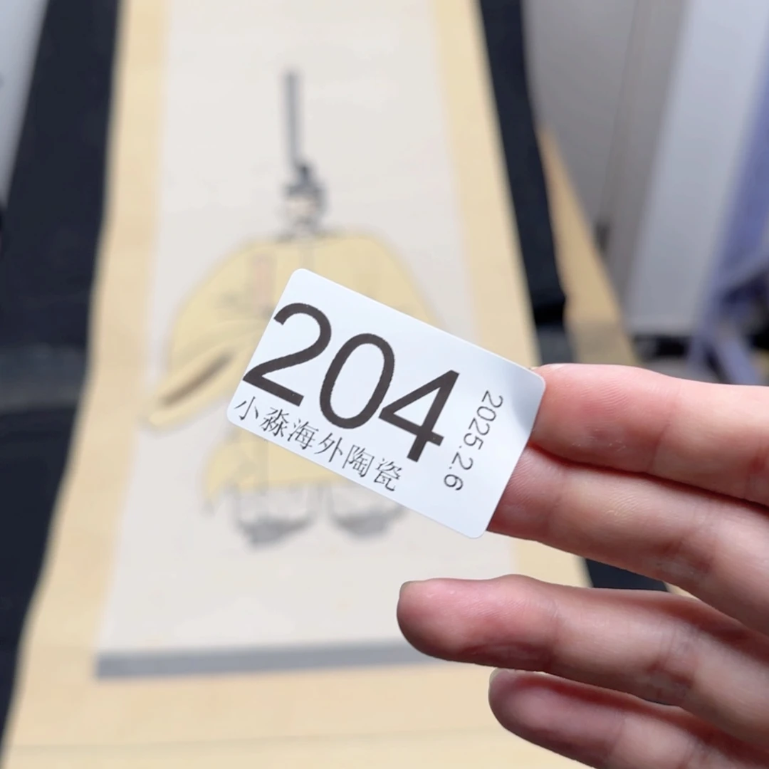 【闪购商品】用**夫易水严选中古字画