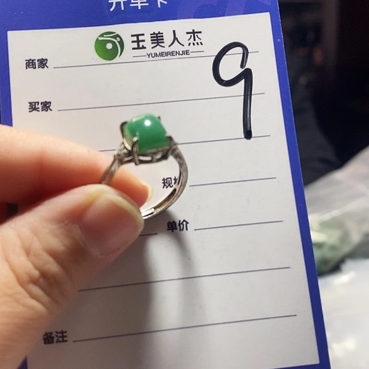 密玉（石英质玉）未镶嵌挂坠
