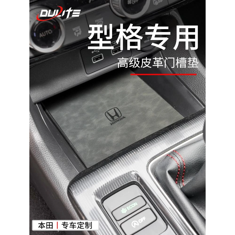 专用23款广汽本田型格汽车内用品大全内饰装饰改装配件摆件水杯垫