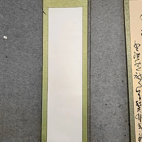 秋***实书法宋秉民。176X42，古诗词