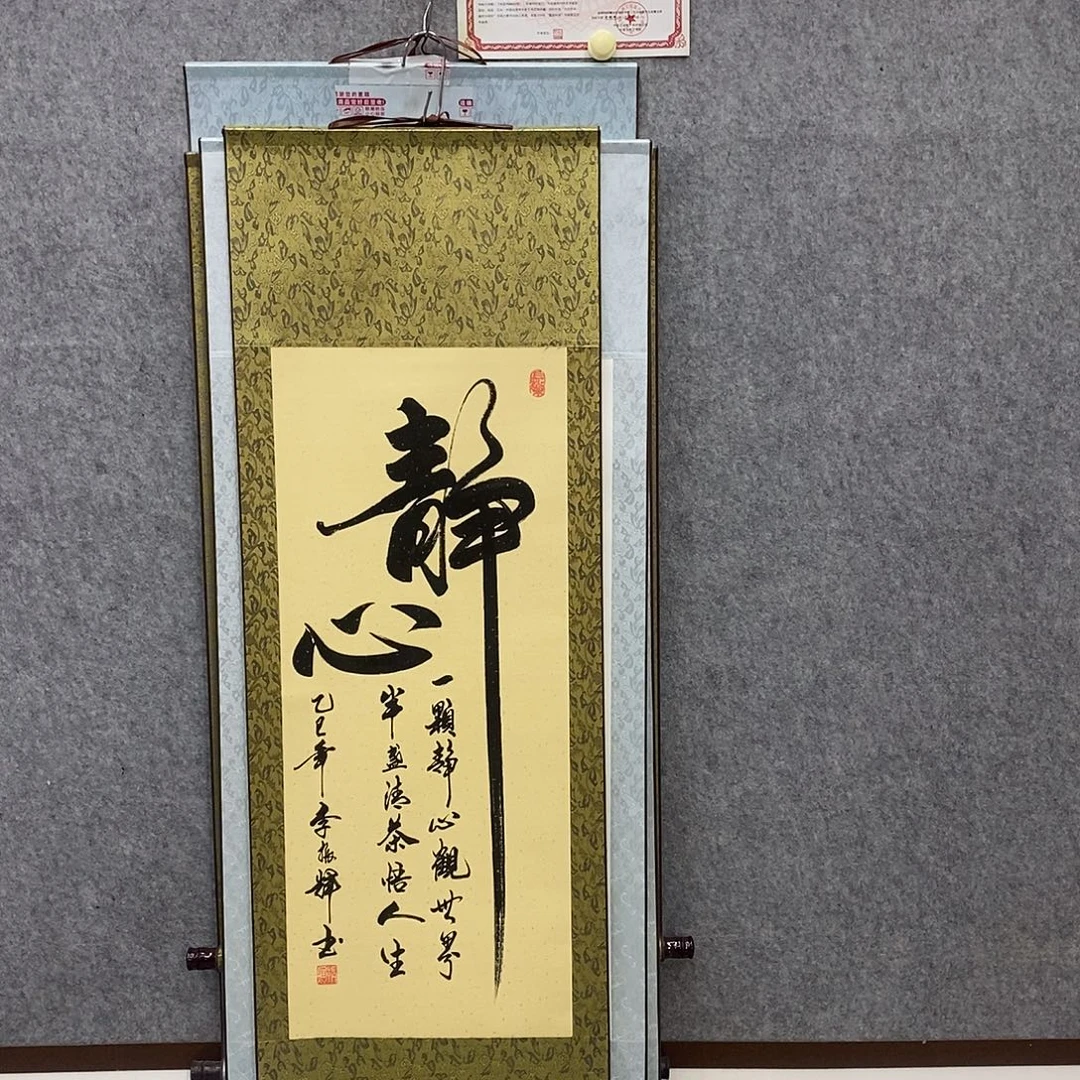 书法书法作品参加