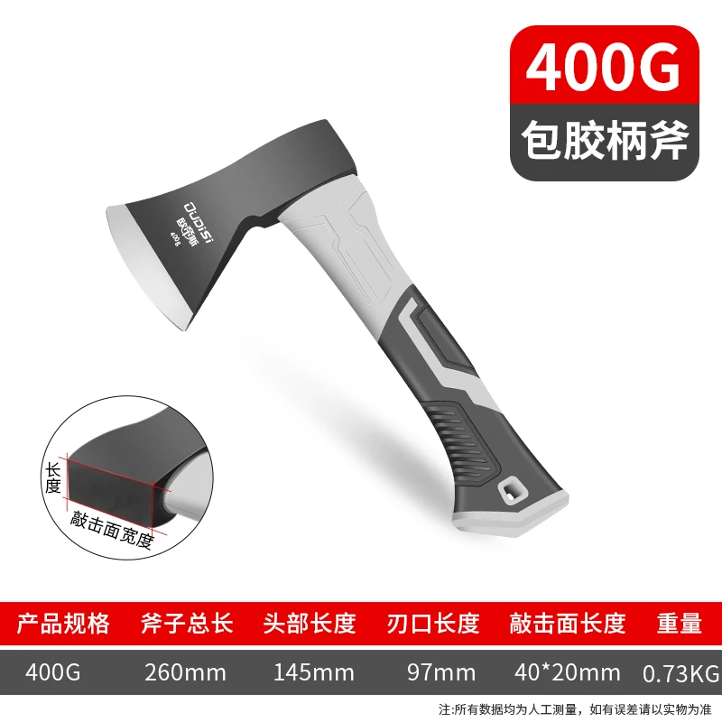 400G斧头木工小斧子山手斧
