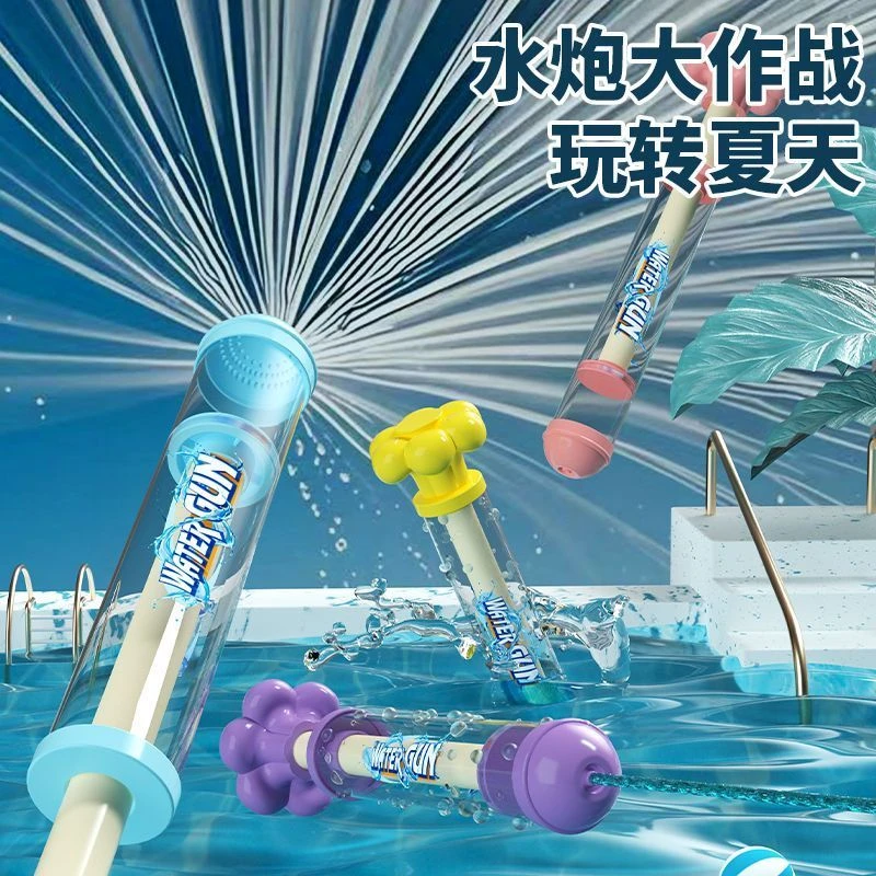 烟花水枪儿童玩具喷水炮打水仗高压呲水枪漂流抽拉式拍照氛围道具