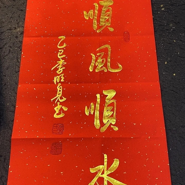 书法书画家的作品