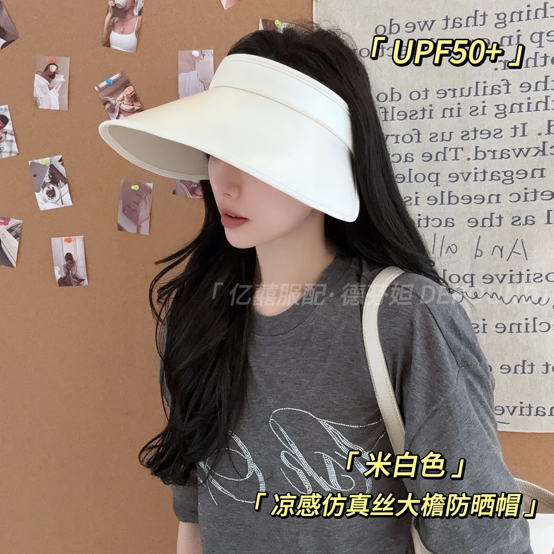 德芬妲仿真丝防晒帽夏季新款防晒户外大檐帽可折叠空顶遮阳紫外线