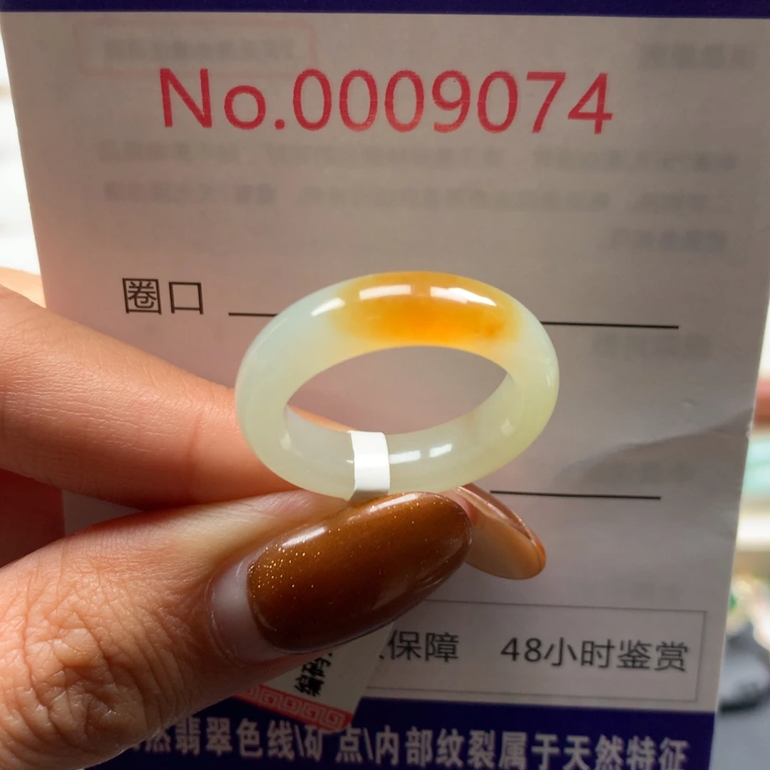翡翠未镶嵌戒指一口蛋黄 港16