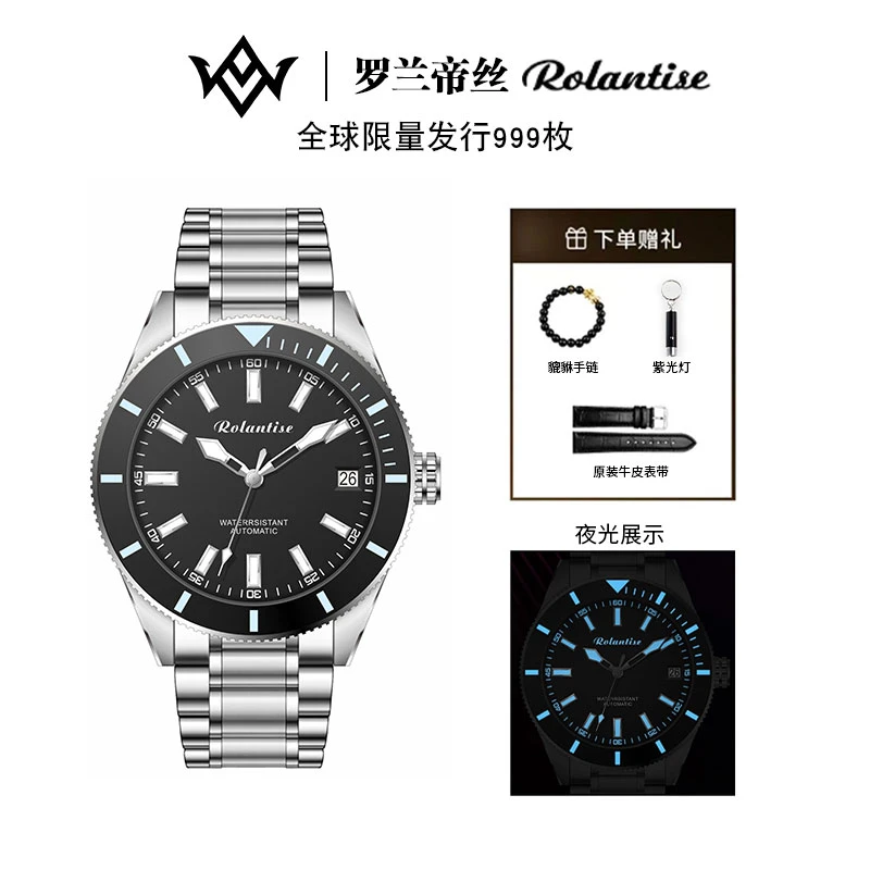 ROLANTISE/罗兰帝丝黑武士系列气质夜光手表防水腕表