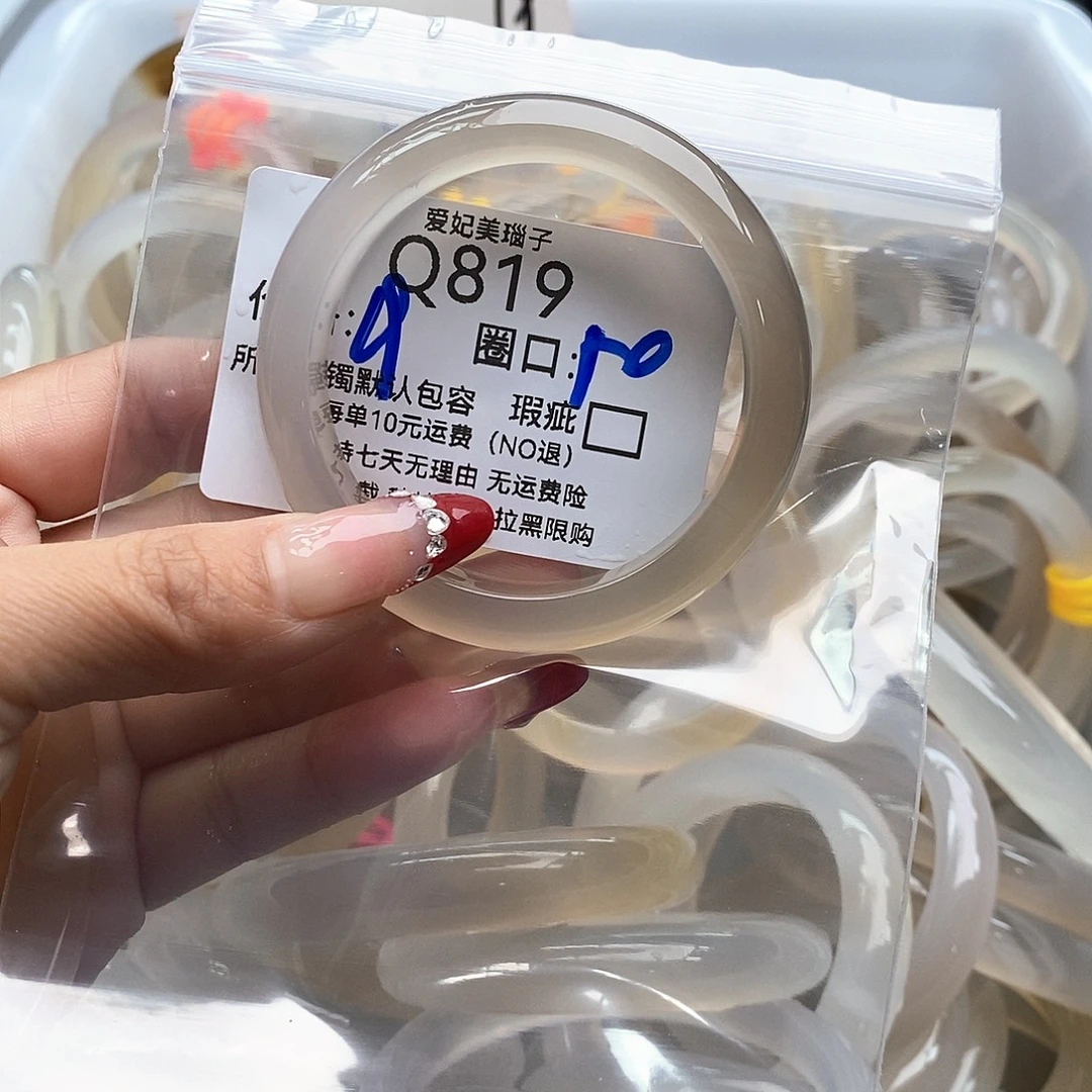 菲***菲玛瑙/玉髓未镶嵌手镯819