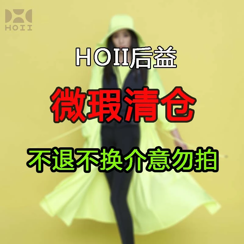 精品微瑕爆款低至3折个位数库存no换no退防晒口罩袖套防晒衣