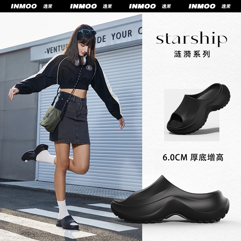 逸茉新款涟漪增高厚底防滑纯色百搭家居拖鞋女一字拖外穿沙滩拖鞋