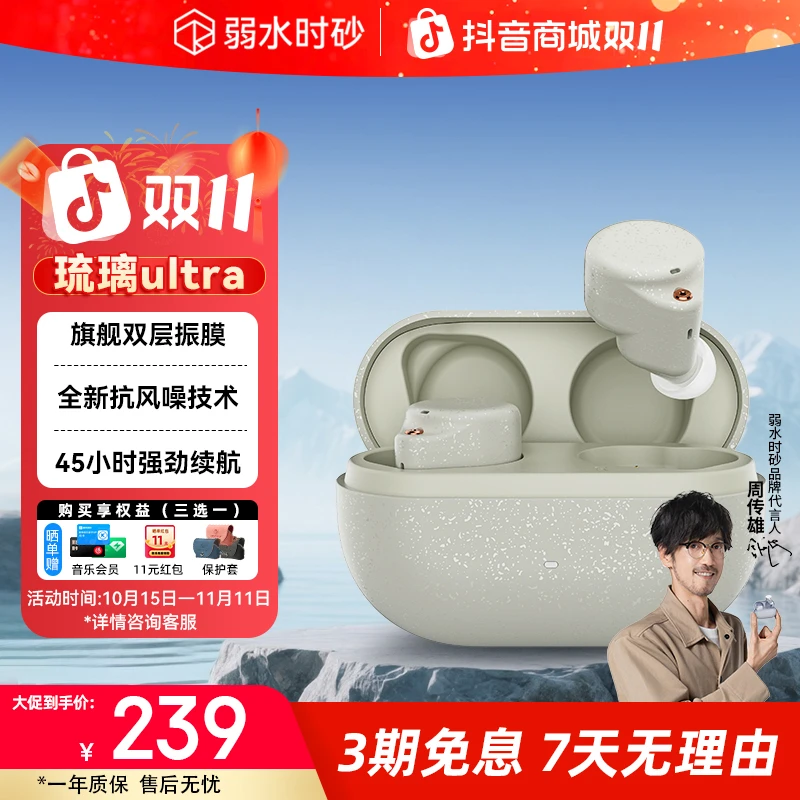 弱水时砂琉璃ultra无线蓝牙耳机2025最新款主动降噪运动游戏-直播