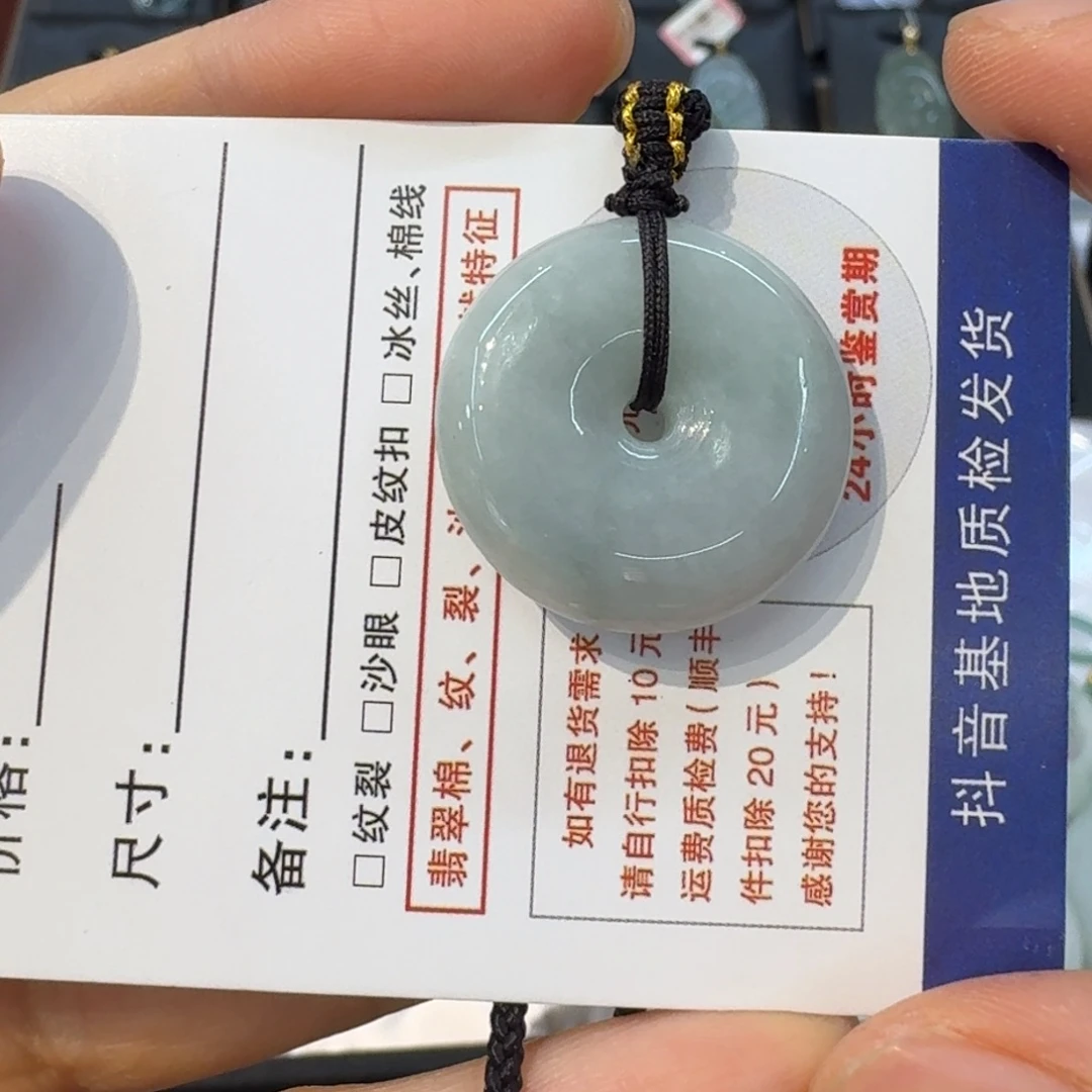 颈饰未镶嵌翡翠6号 包容
