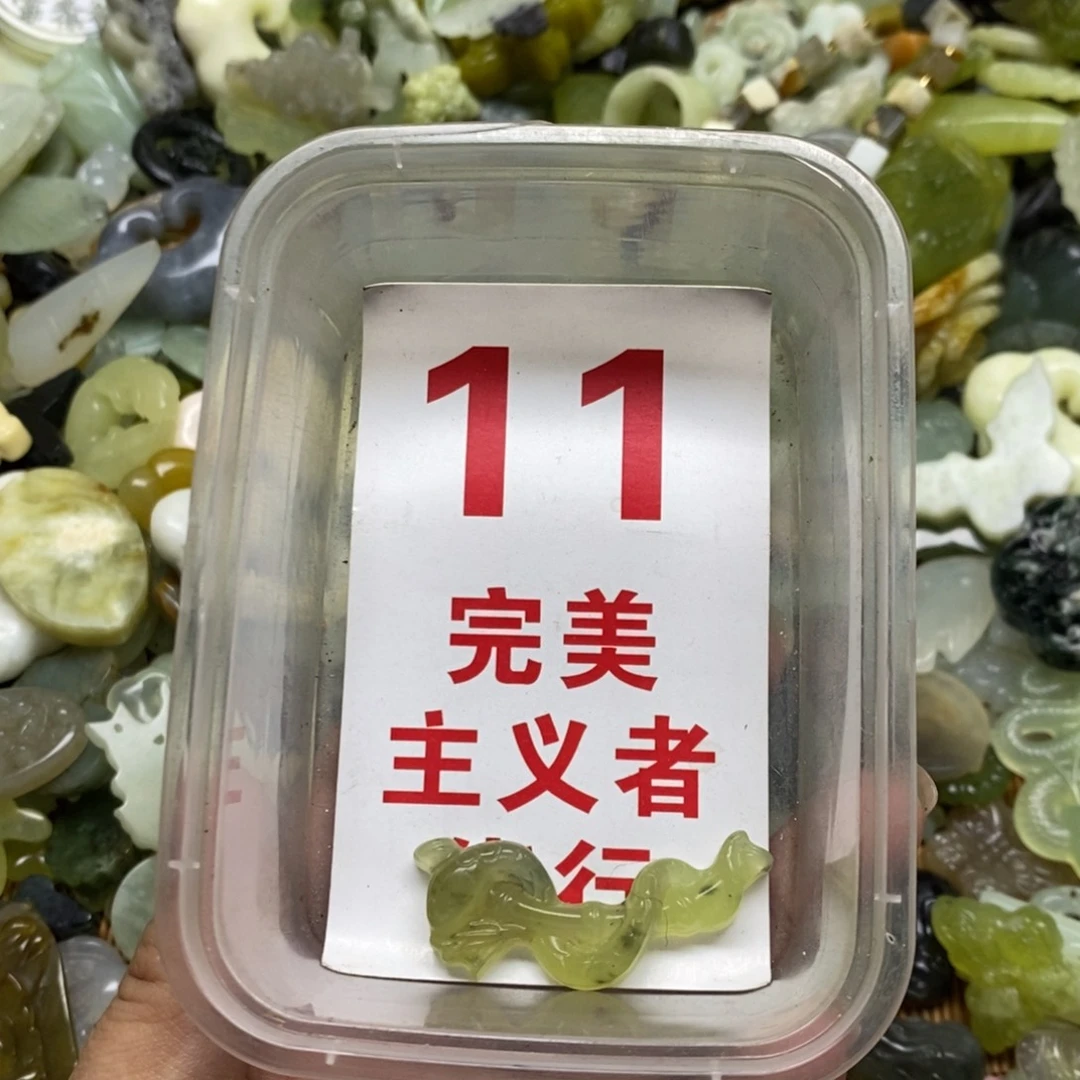 蛇纹石玉挂坠未镶嵌