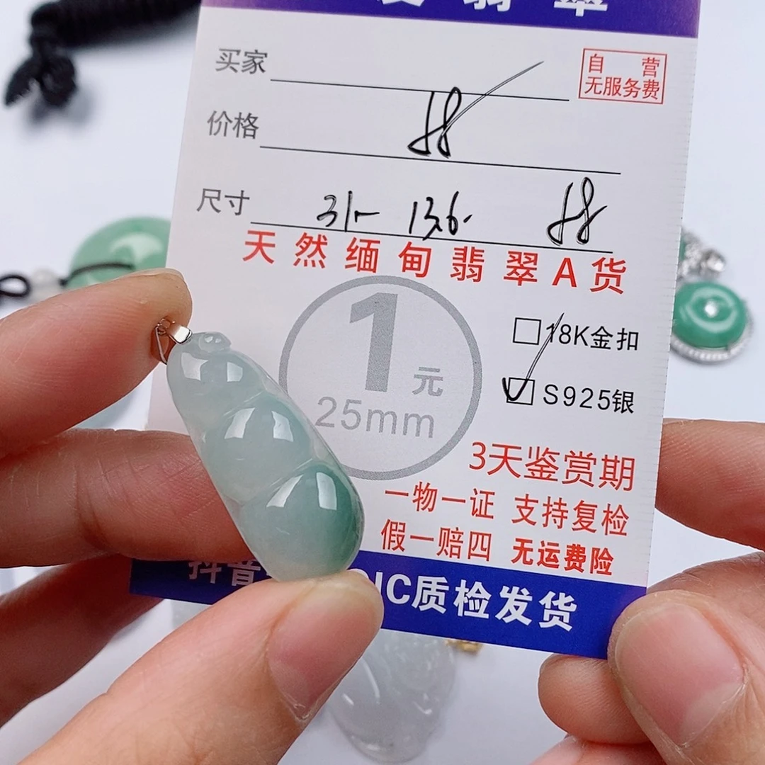 颈饰未镶嵌翡翠挂件