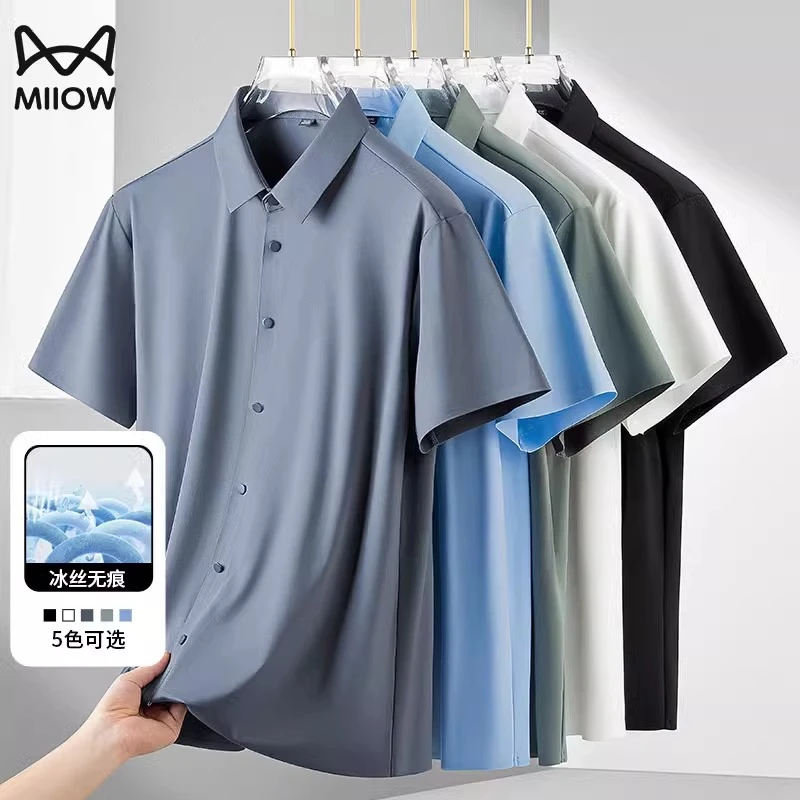 猫人冰丝无痕短袖衬衫男士2025夏季薄款透气免烫抗皱宽松商务上衣