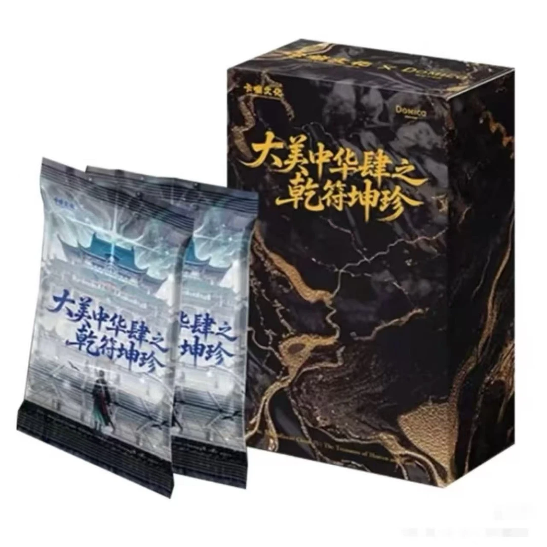 呆小呆【大美推推】大美中华肆 乾符坤珍收藏卡（代拆）